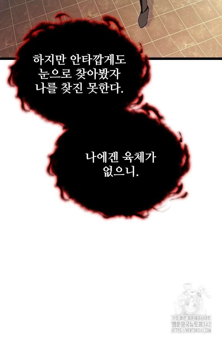 영웅, 공작가 장남 되다 4화 11