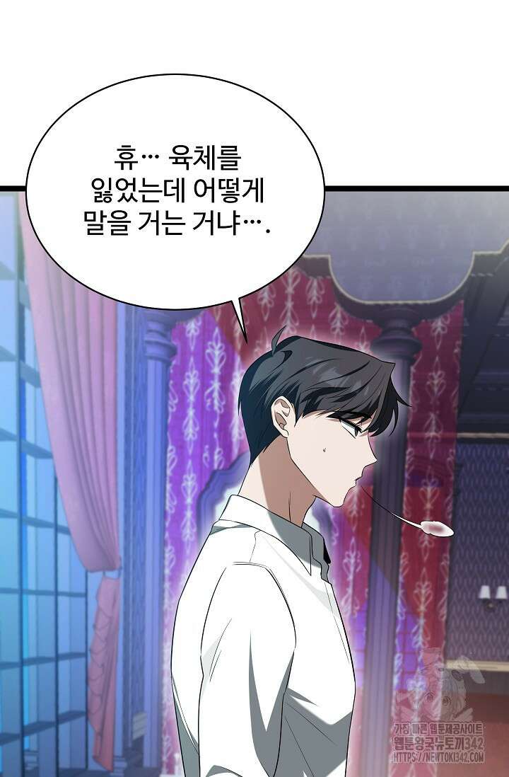 영웅, 공작가 장남 되다 4화 12