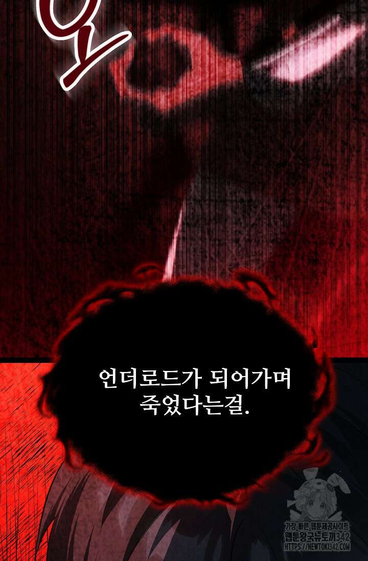 영웅, 공작가 장남 되다 4화 15