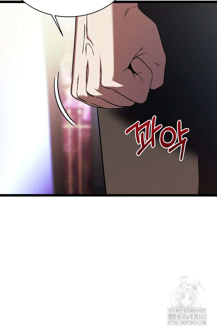 영웅, 공작가 장남 되다 4화 18