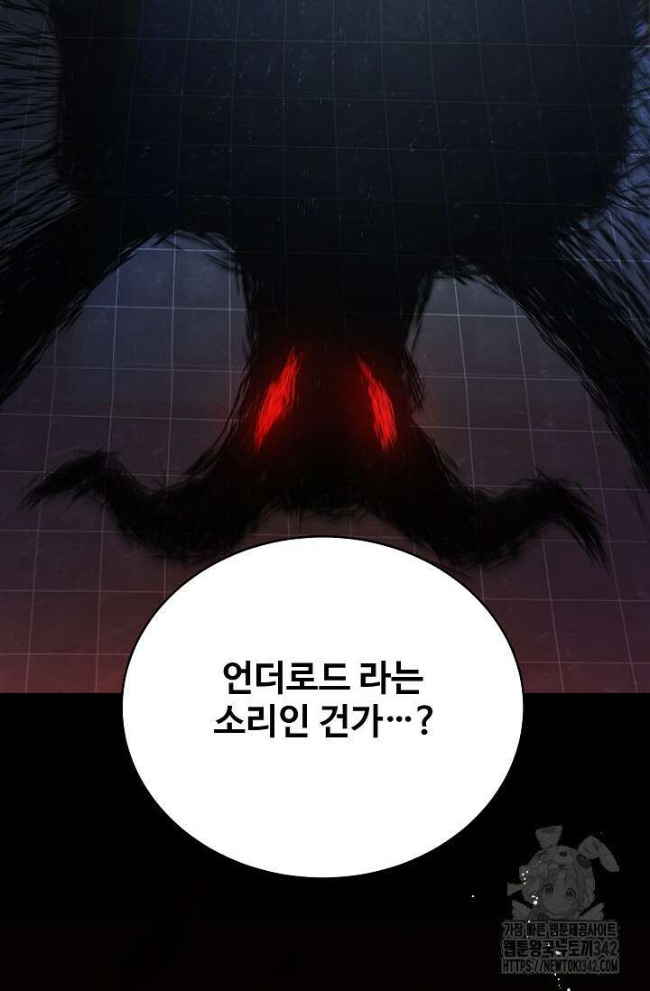 영웅, 공작가 장남 되다 4화 20