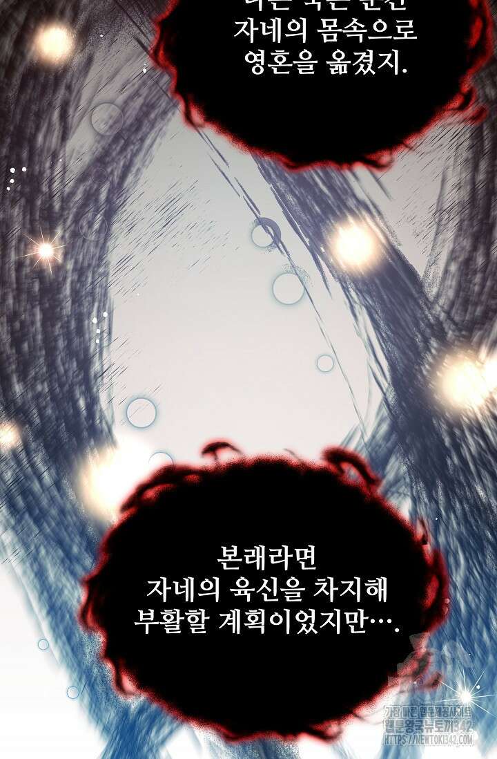 영웅, 공작가 장남 되다 4화 22