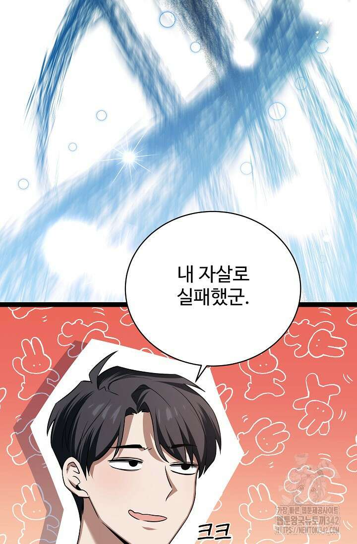 영웅, 공작가 장남 되다 4화 23