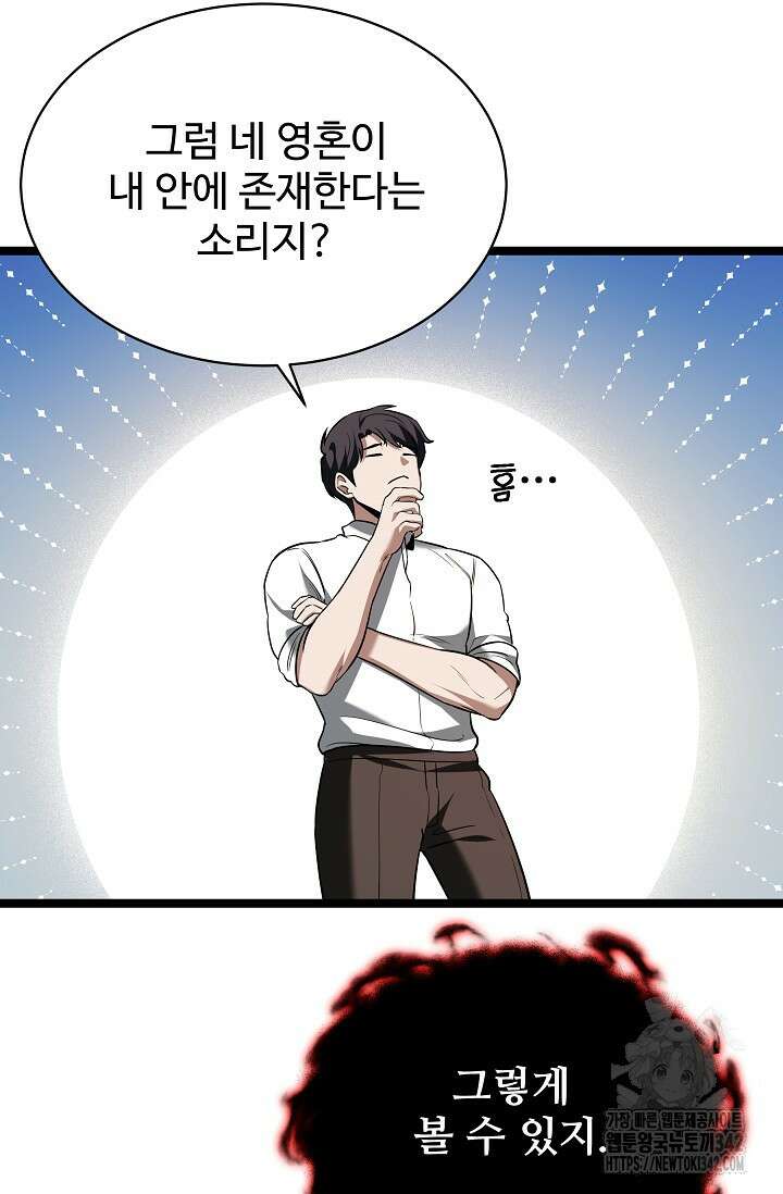 영웅, 공작가 장남 되다 4화 25