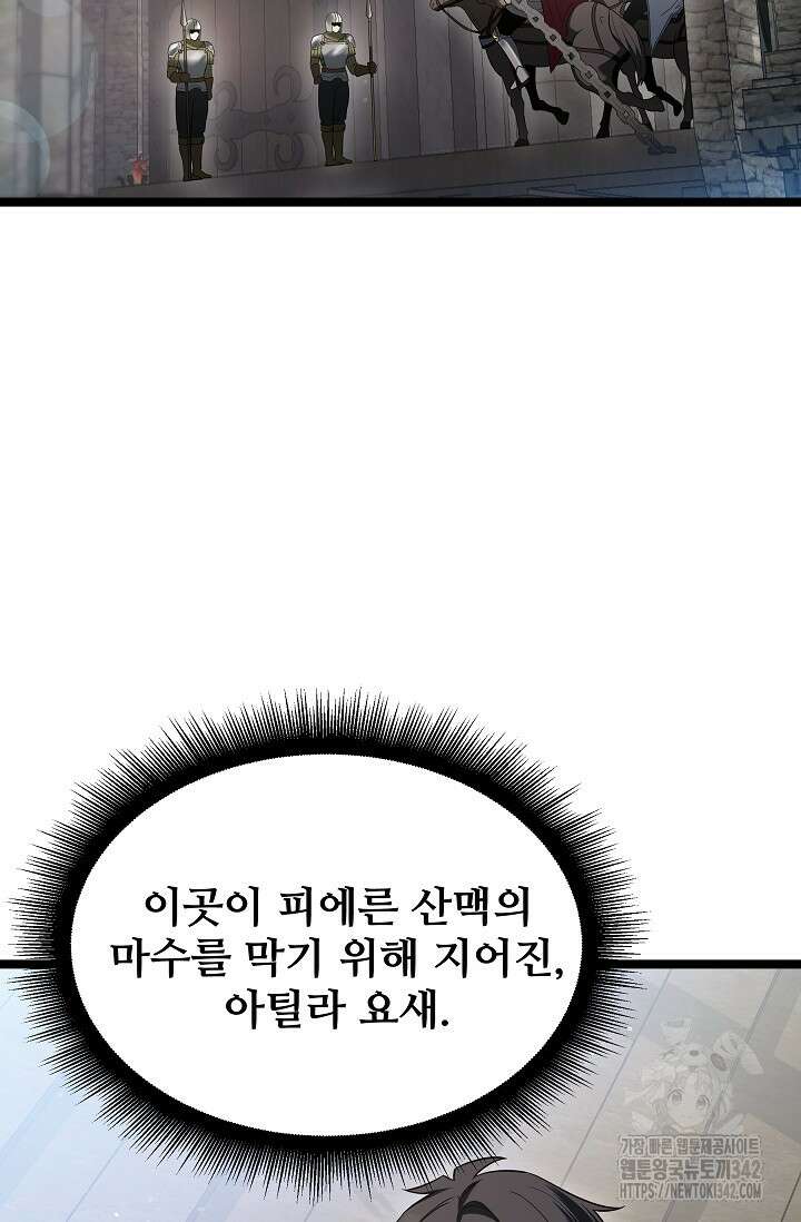 영웅, 공작가 장남 되다 10화 3