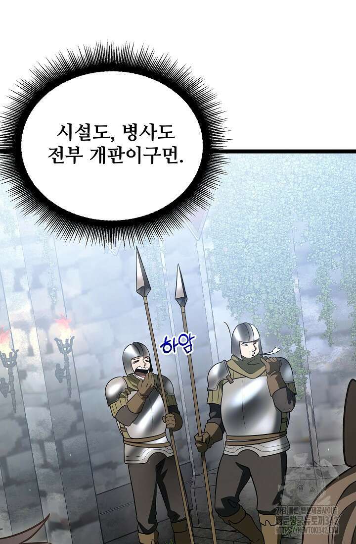 영웅, 공작가 장남 되다 10화 5