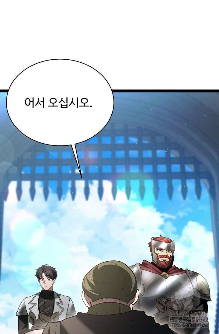 영웅, 공작가 장남 되다 10화 7