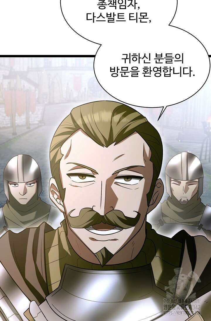 영웅, 공작가 장남 되다 10화 9