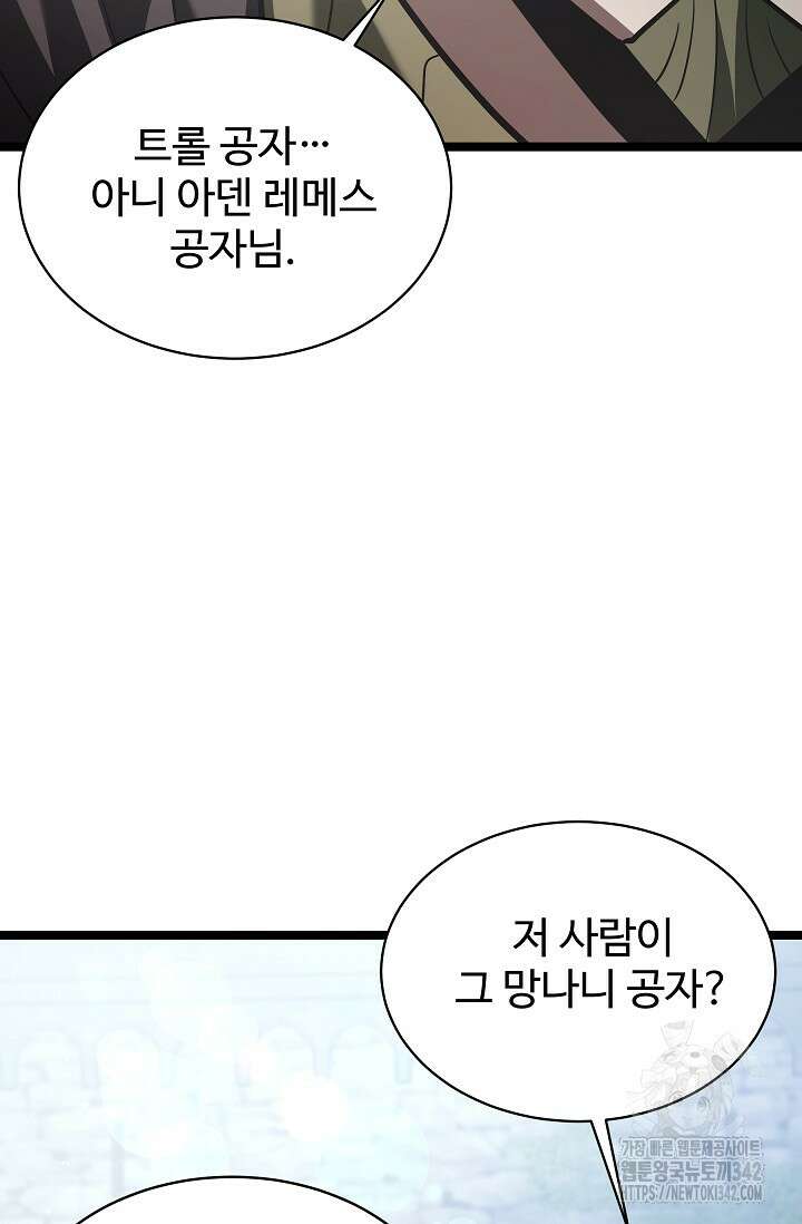 영웅, 공작가 장남 되다 10화 12