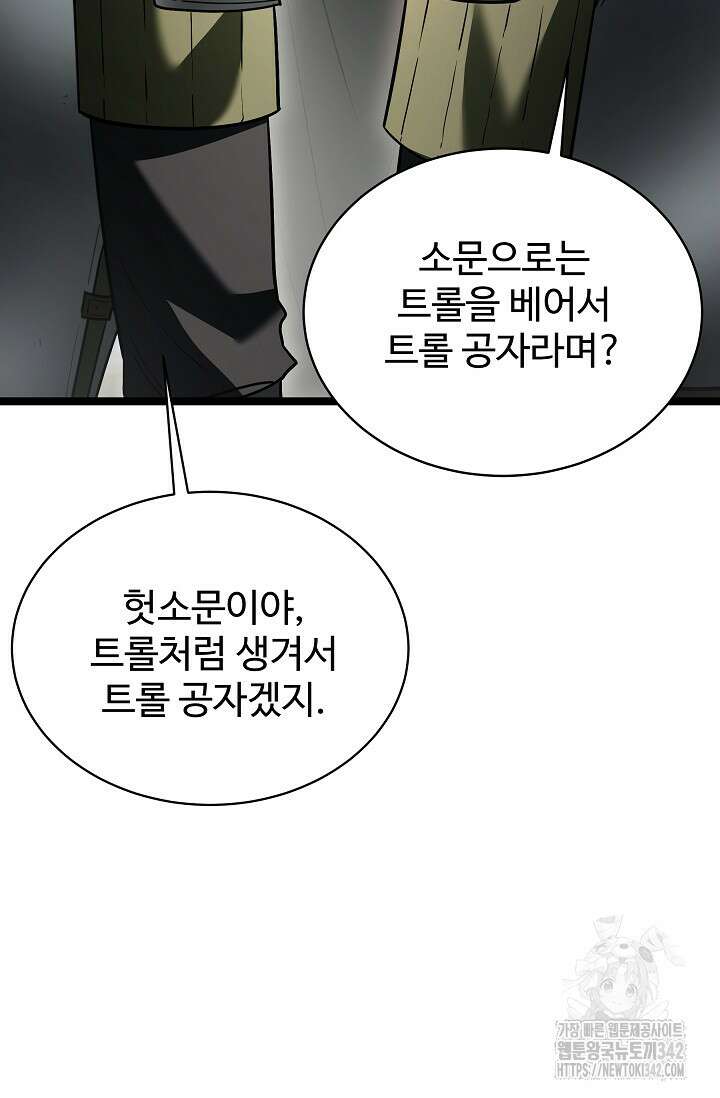 영웅, 공작가 장남 되다 10화 14
