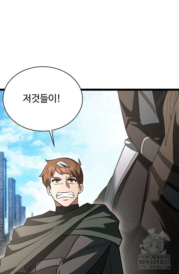 영웅, 공작가 장남 되다 10화 15