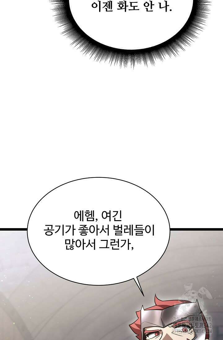 영웅, 공작가 장남 되다 10화 18