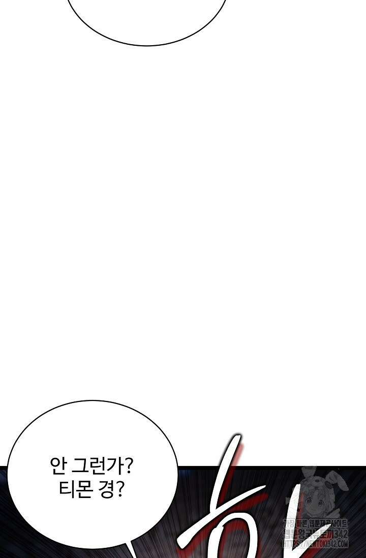 영웅, 공작가 장남 되다 10화 20