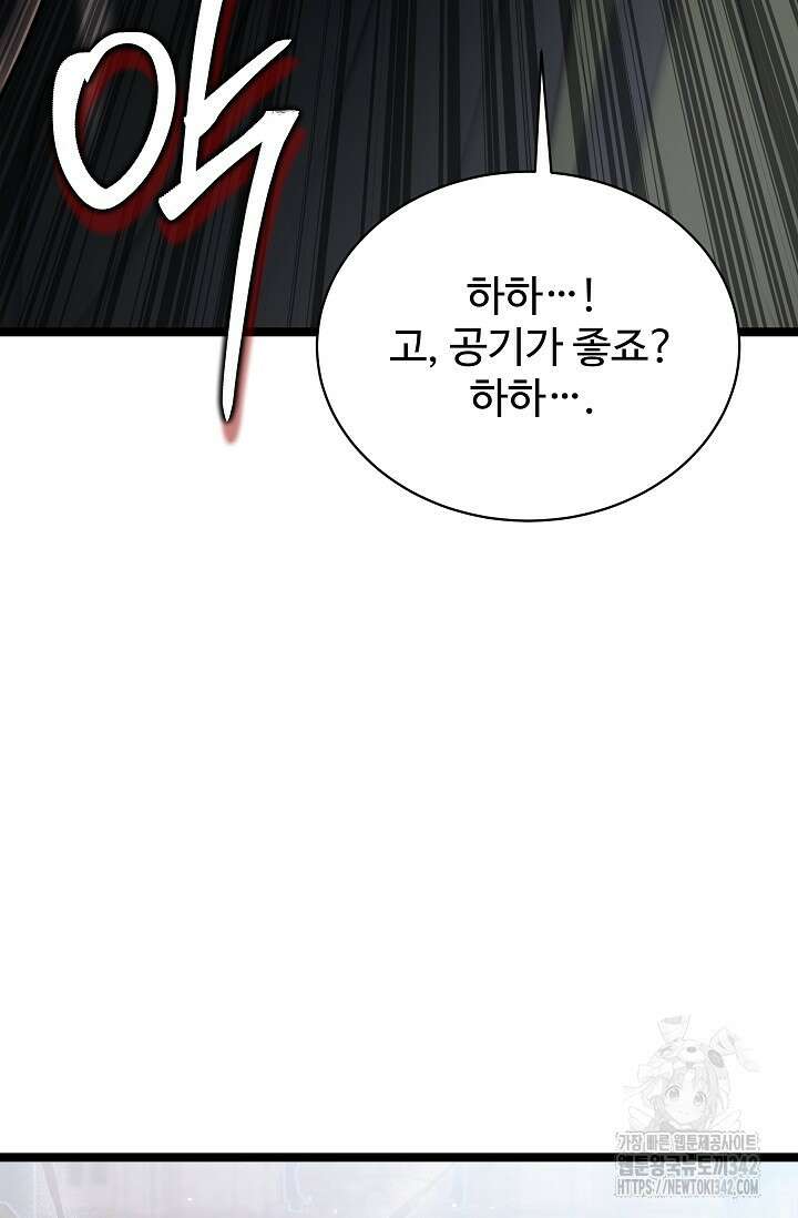영웅, 공작가 장남 되다 10화 22