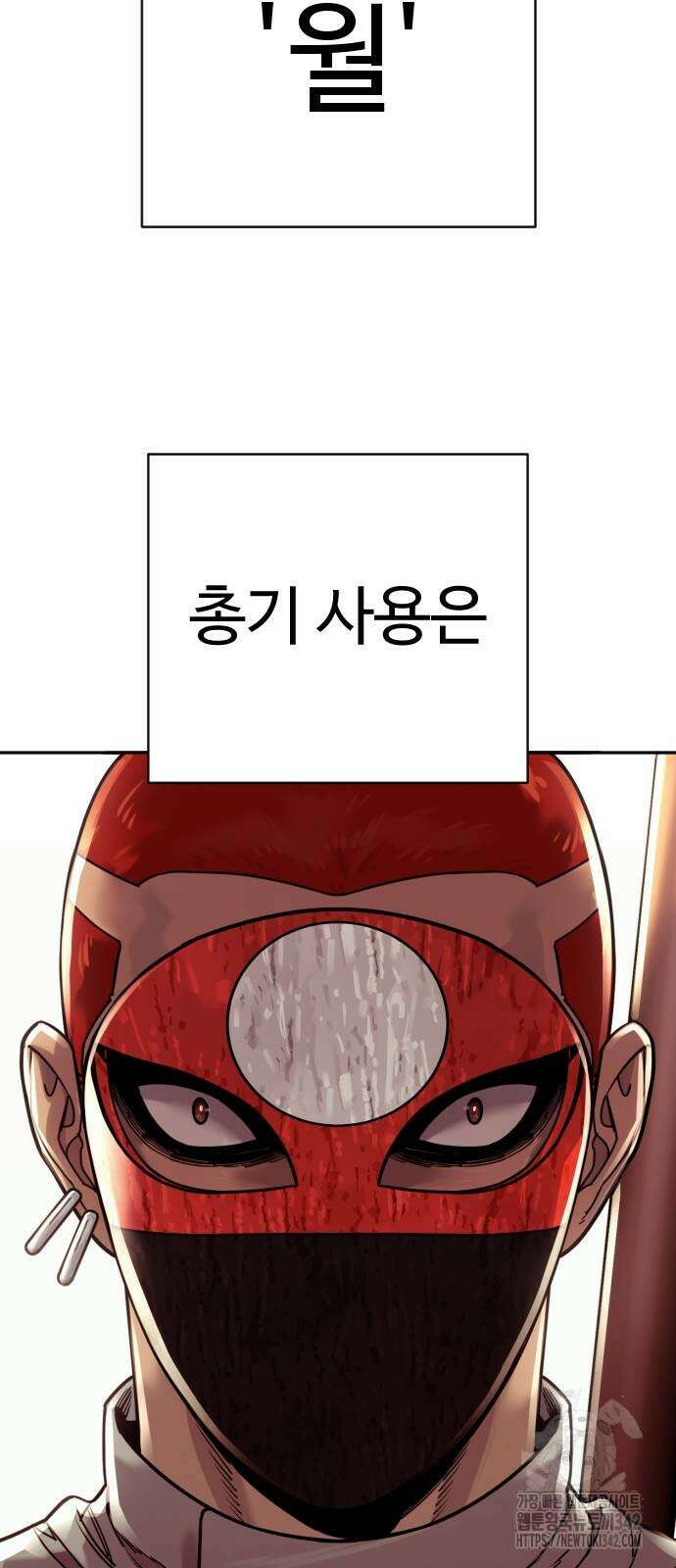 킬러경찰 70화 4