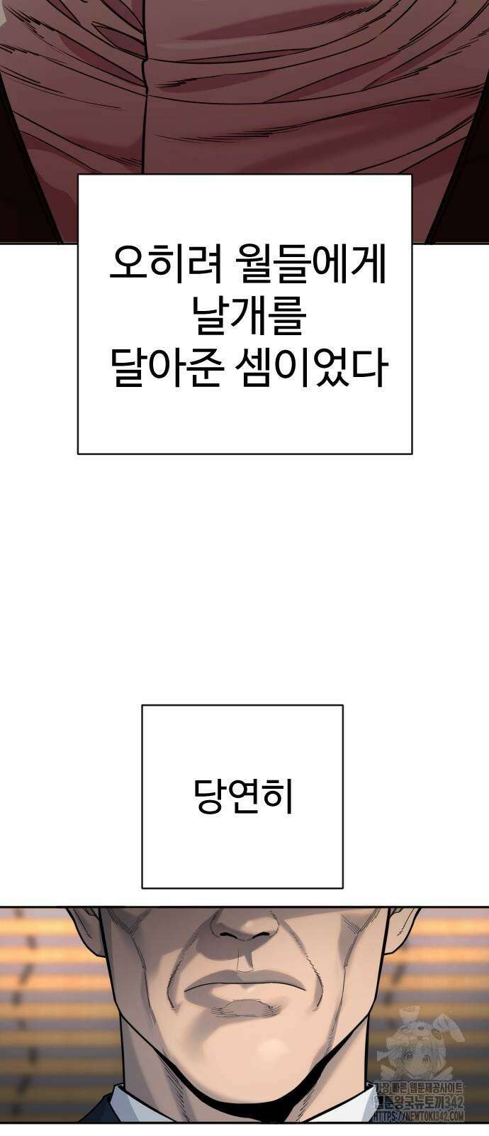 킬러경찰 70화 5