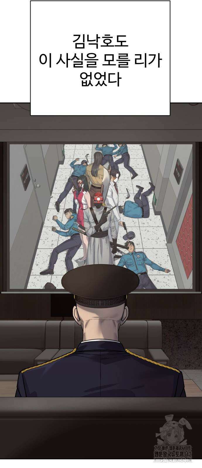 킬러경찰 70화 6