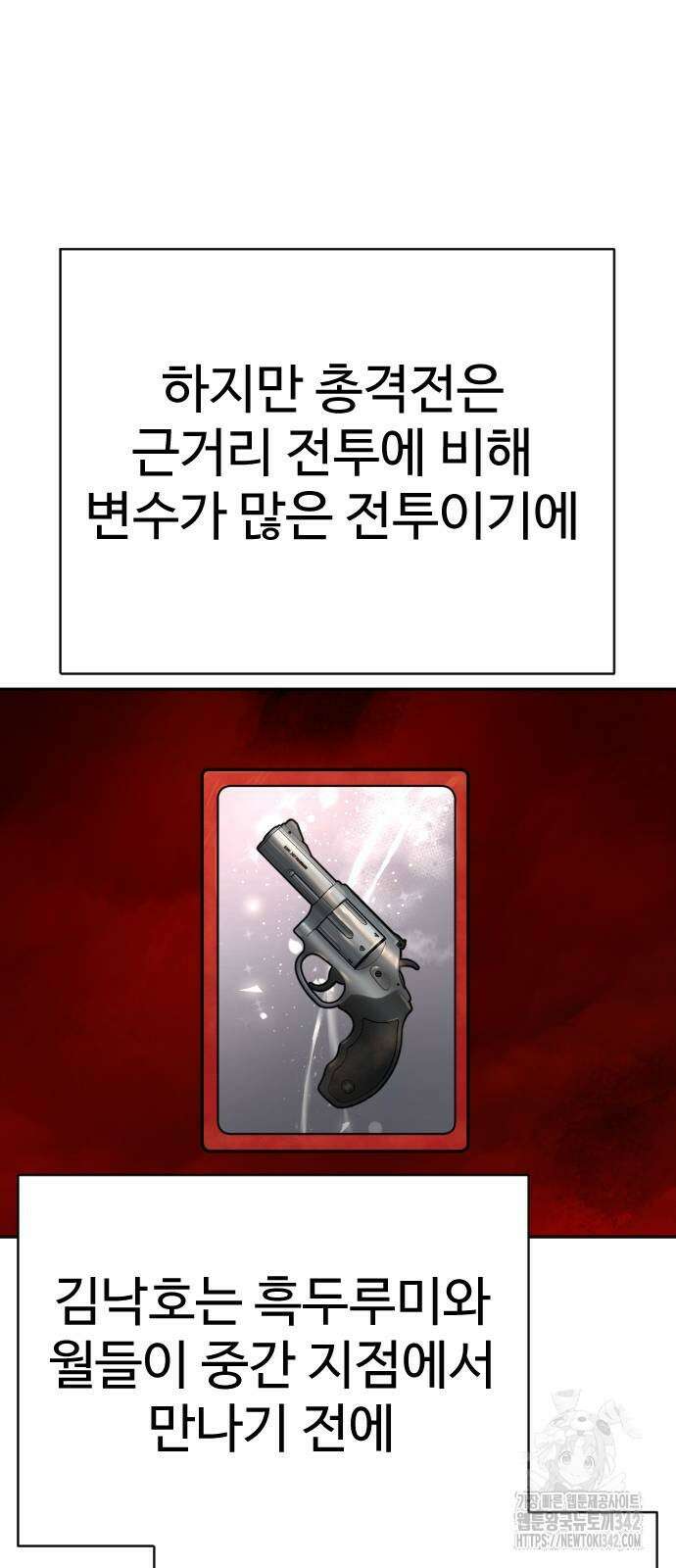 킬러경찰 70화 7