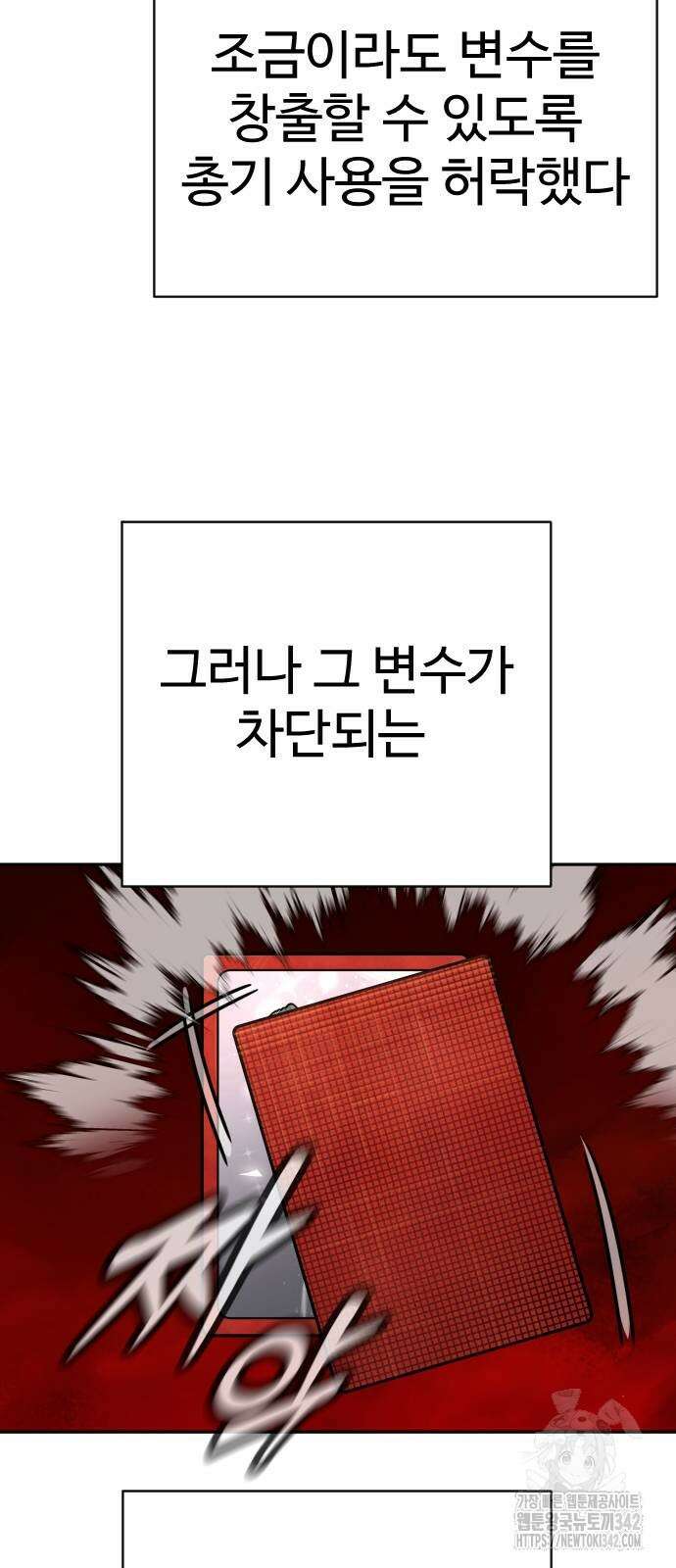 킬러경찰 70화 8