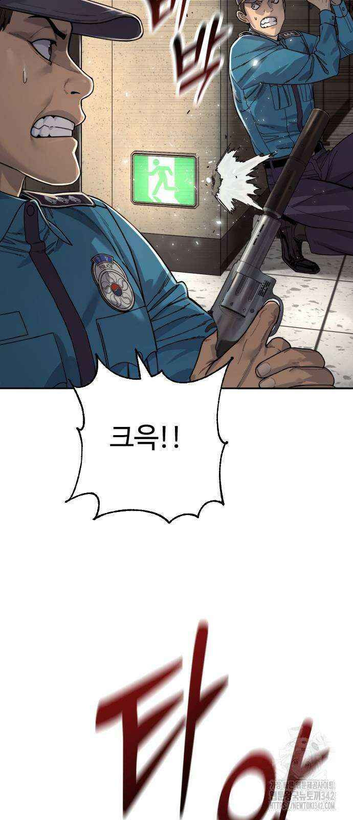 킬러경찰 70화 10