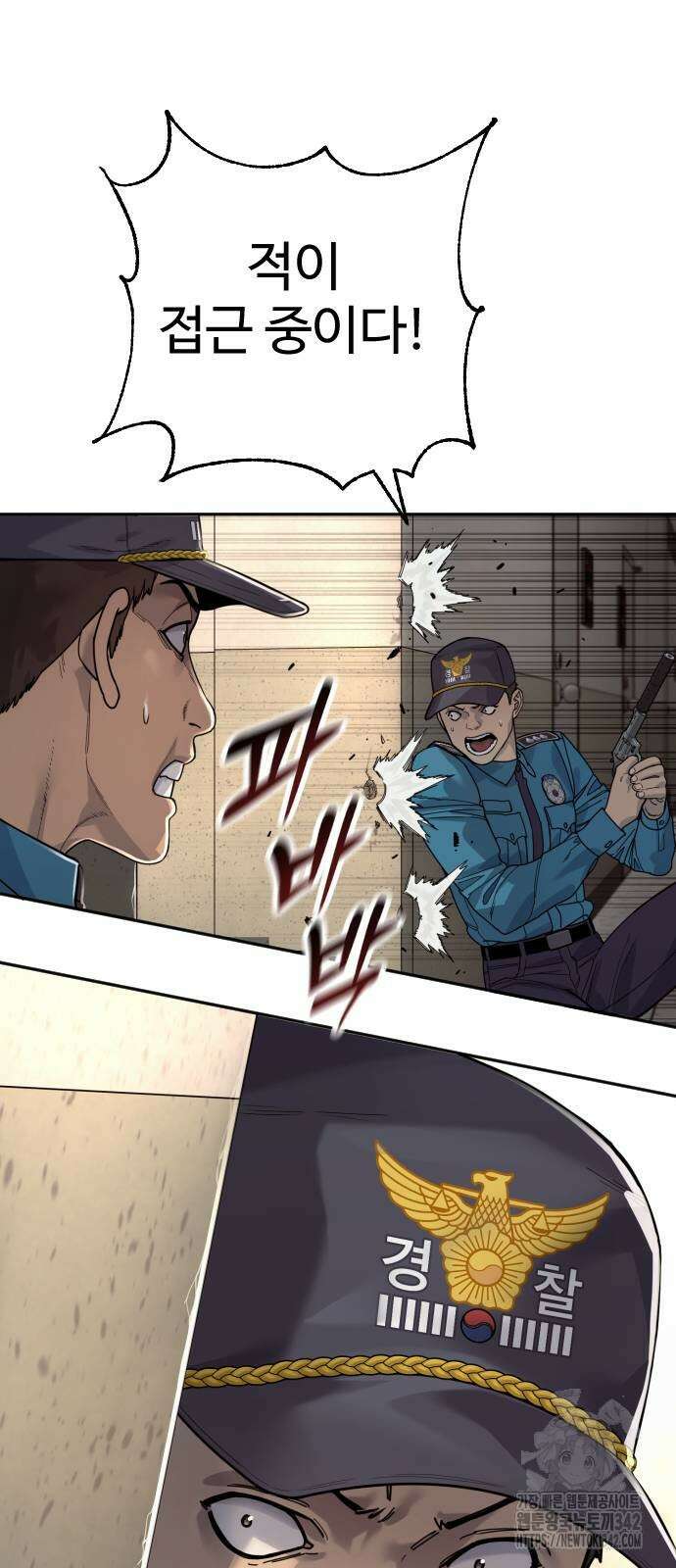 킬러경찰 70화 12