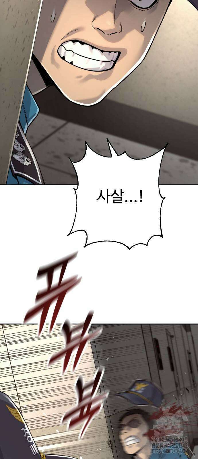 킬러경찰 70화 13