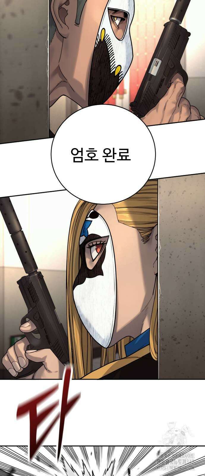 킬러경찰 70화 15