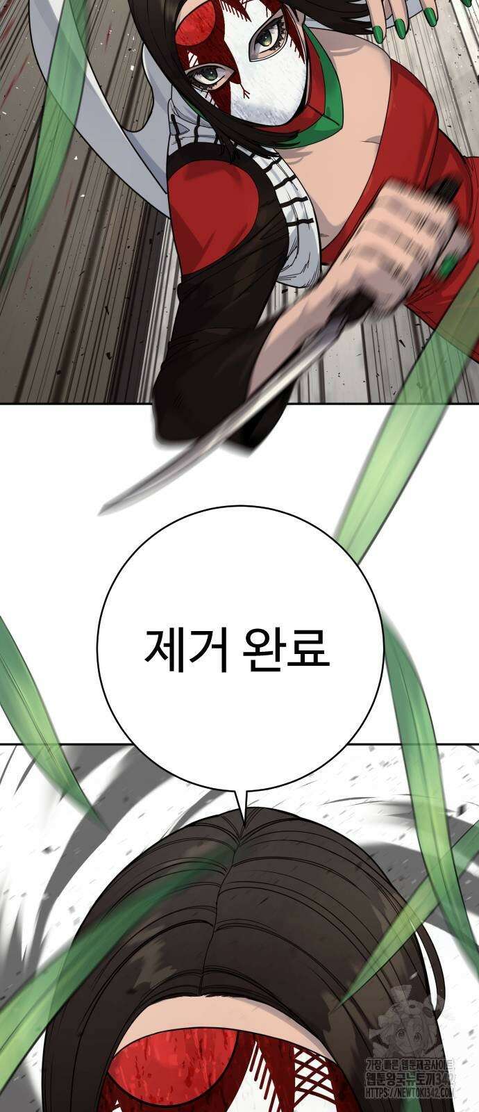 킬러경찰 70화 17