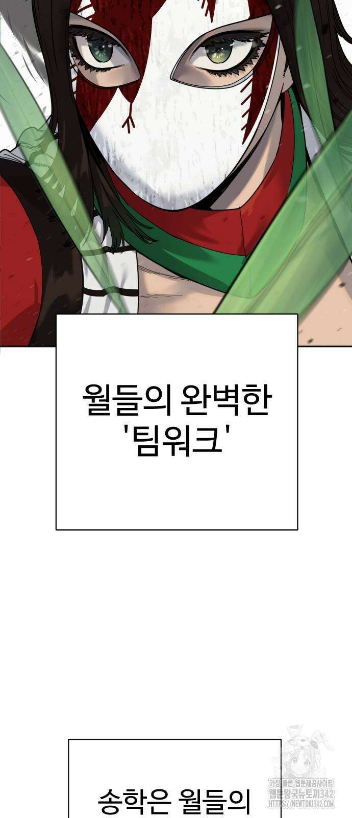킬러경찰 70화 18