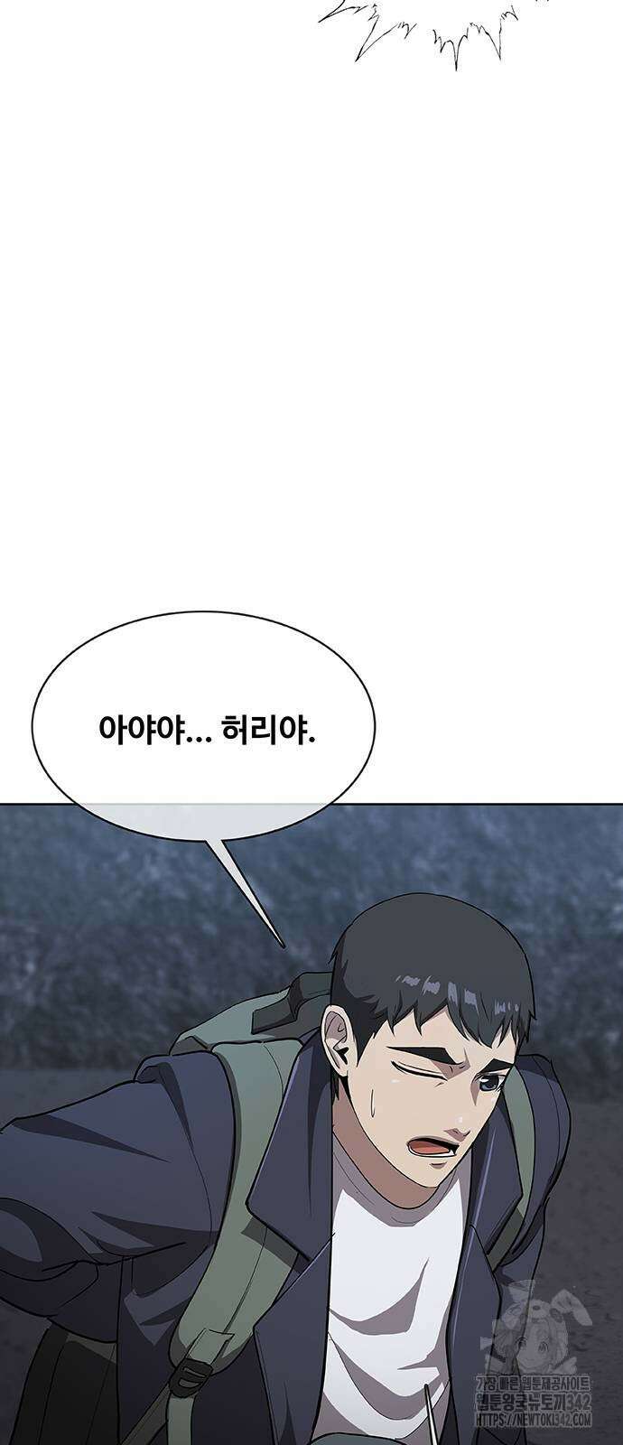 이세계 강셰프 40화 2