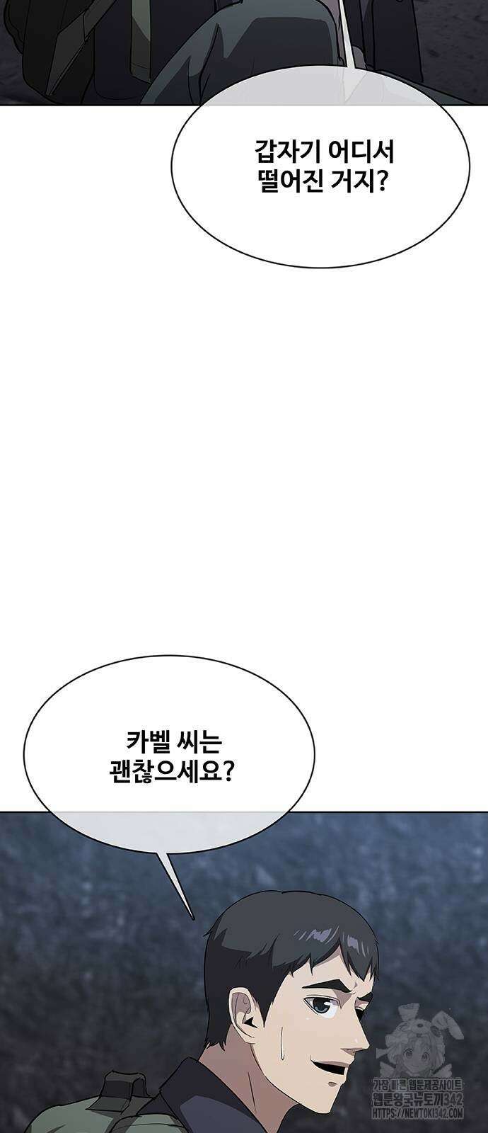 이세계 강셰프 40화 3