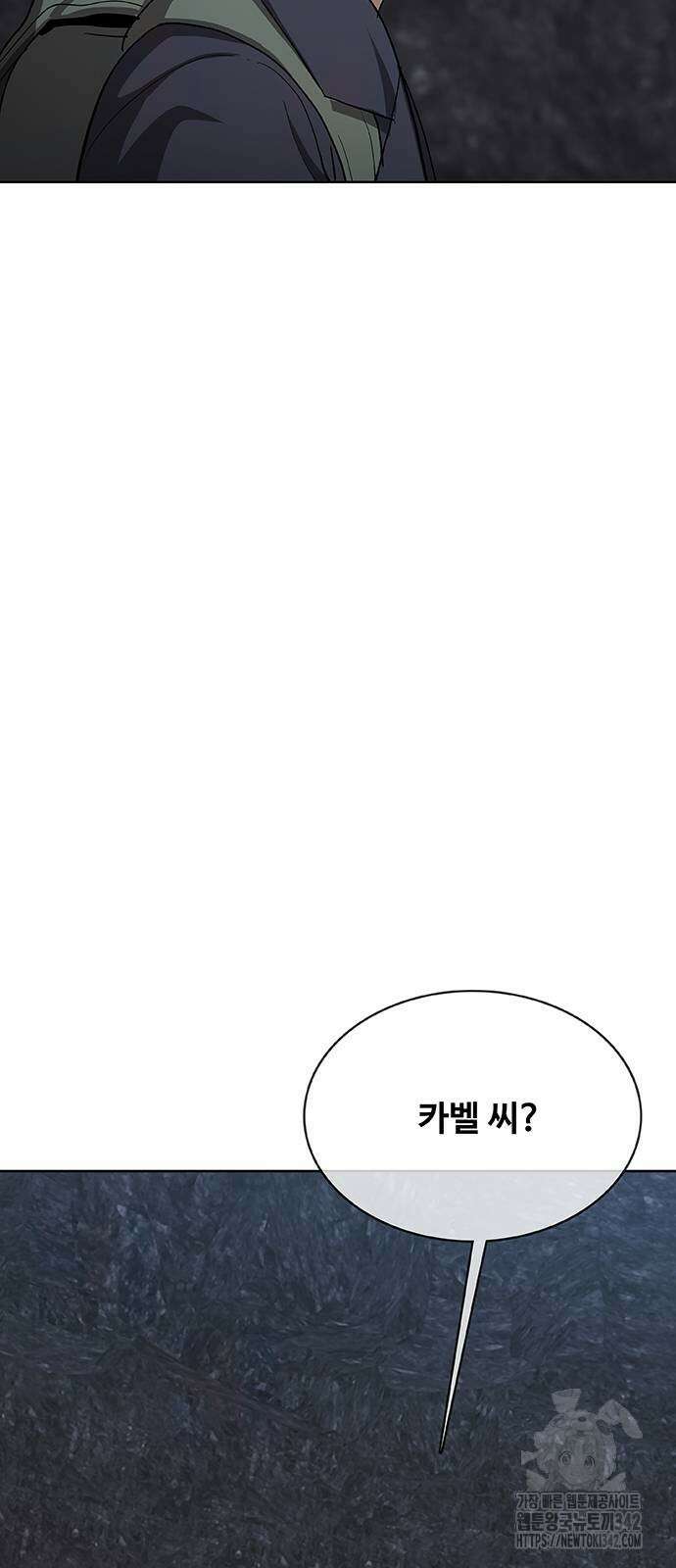 이세계 강셰프 40화 4
