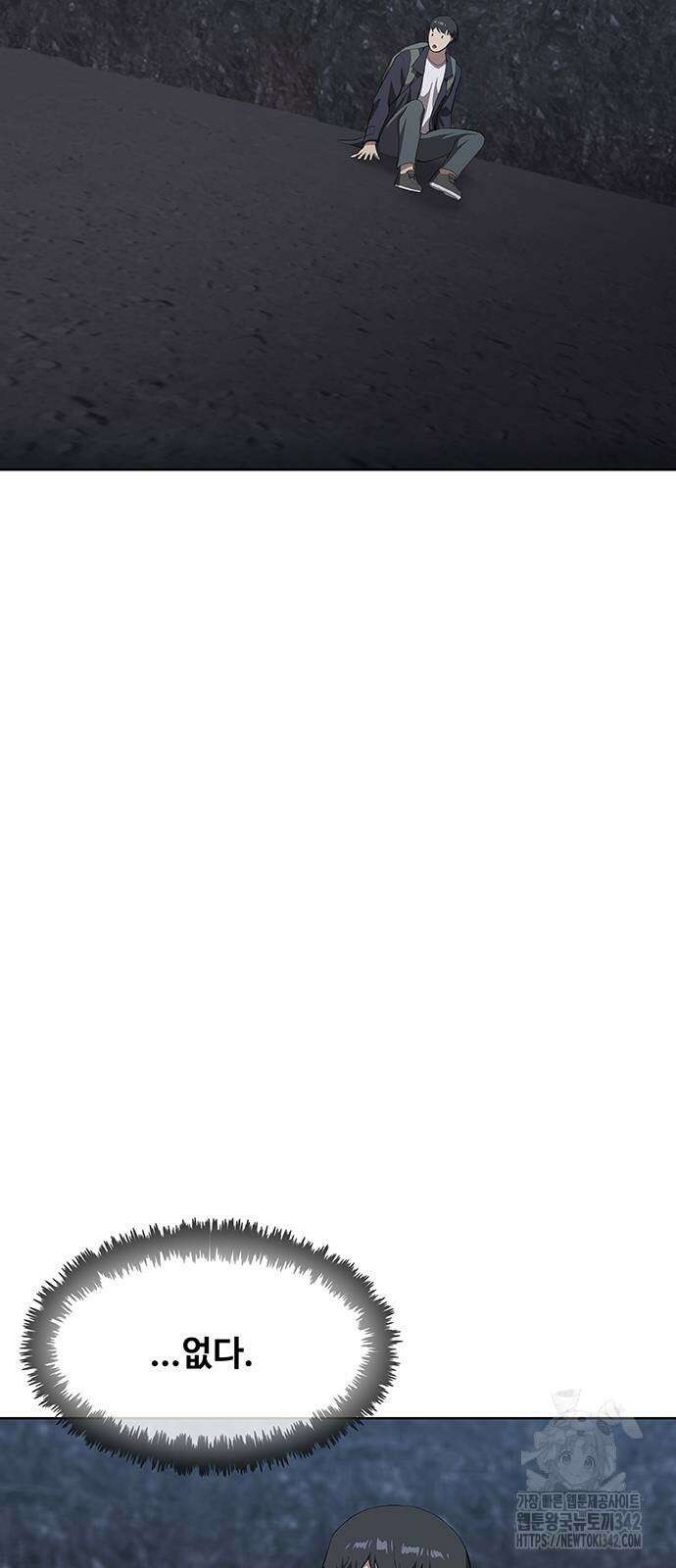 이세계 강셰프 40화 5