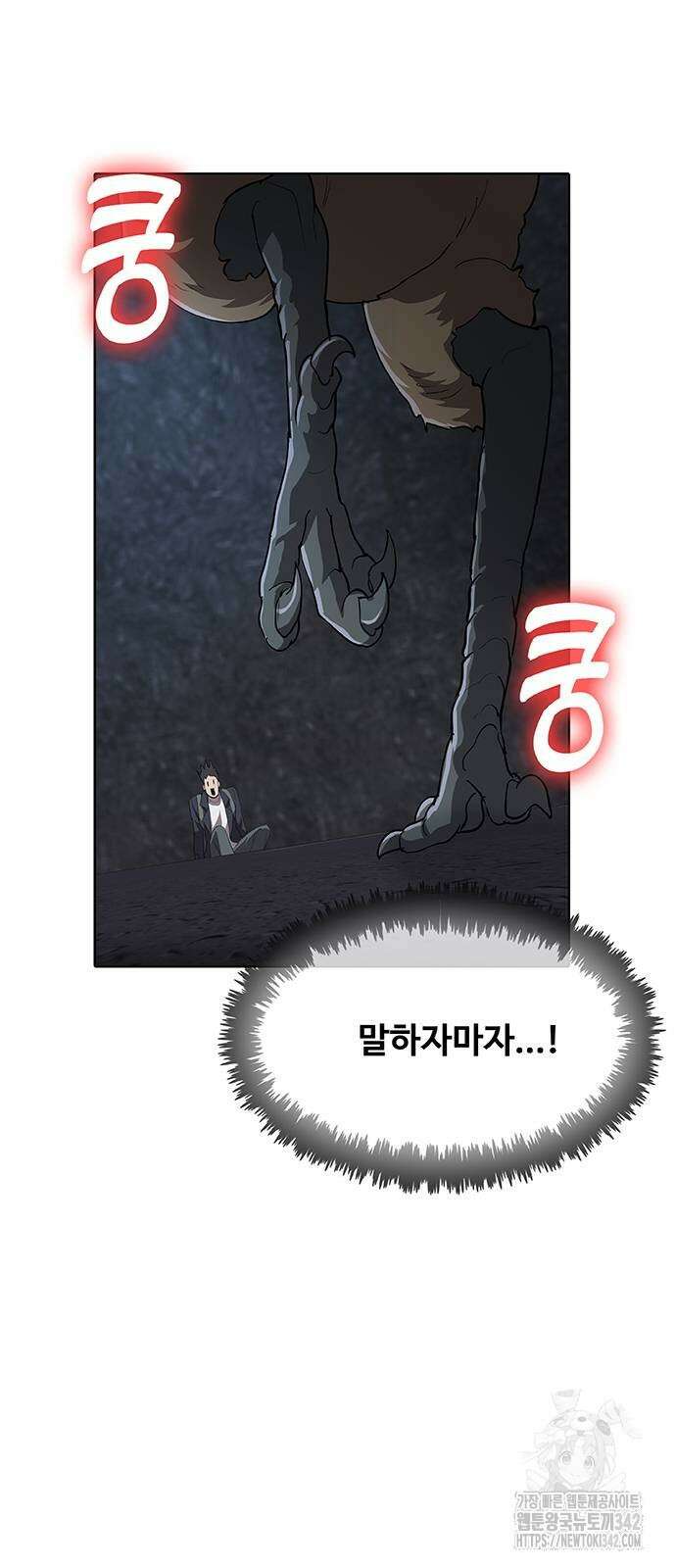 이세계 강셰프 40화 8