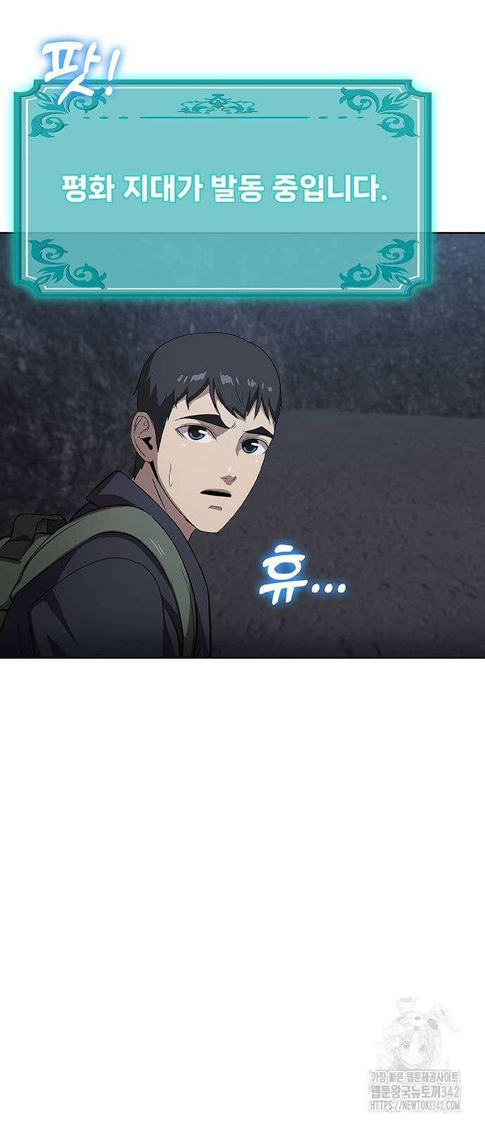 이세계 강셰프 40화 14