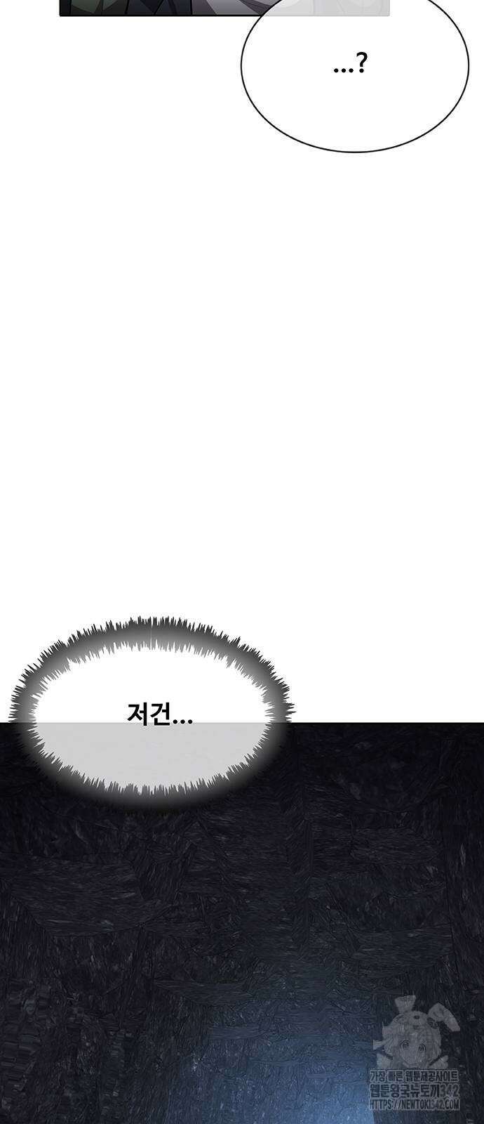 이세계 강셰프 40화 18