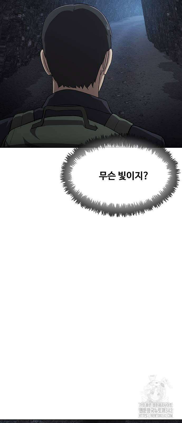 이세계 강셰프 40화 19