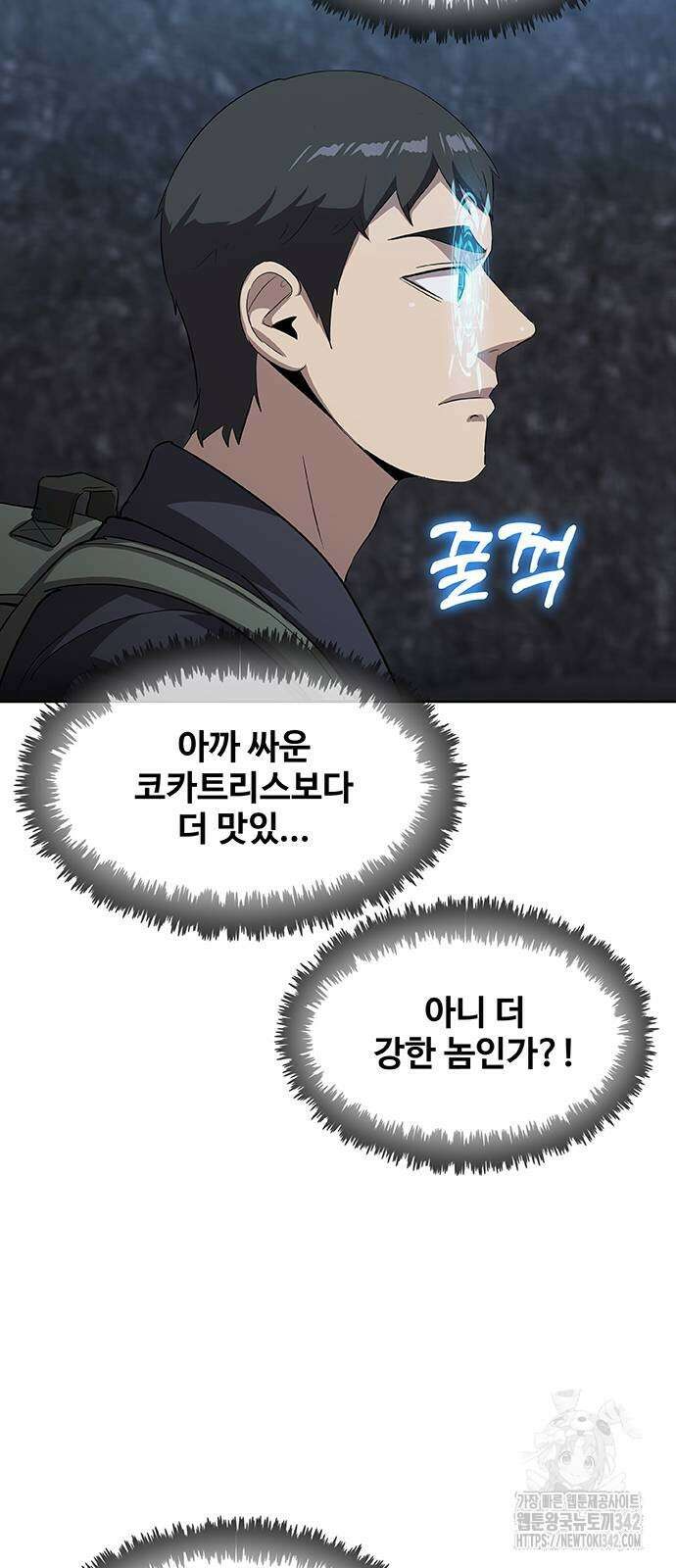 이세계 강셰프 40화 25