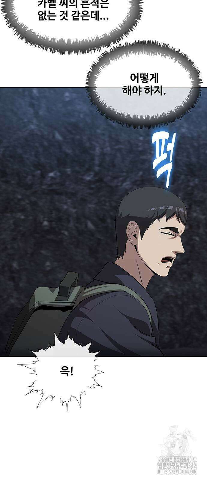 이세계 강셰프 40화 27