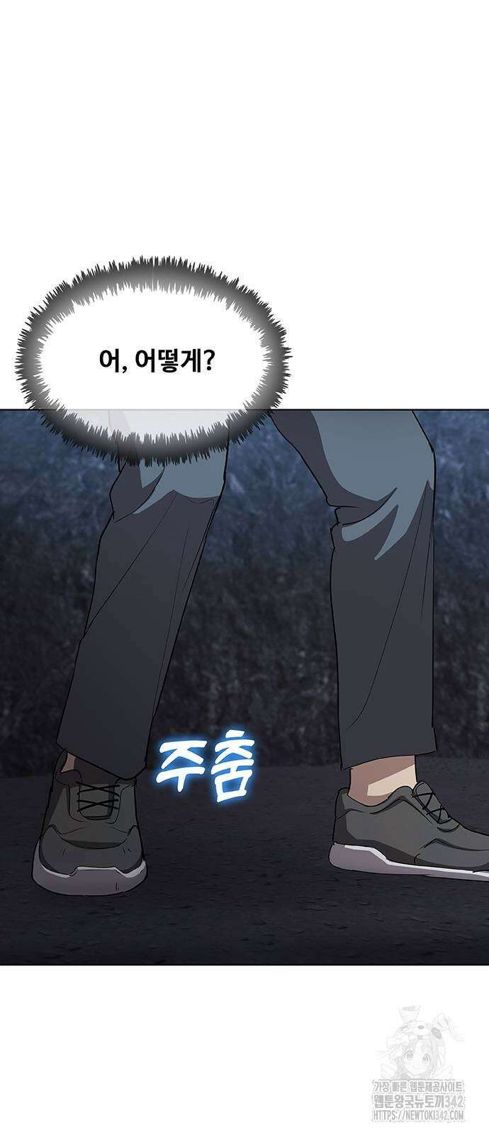이세계 강셰프 40화 29