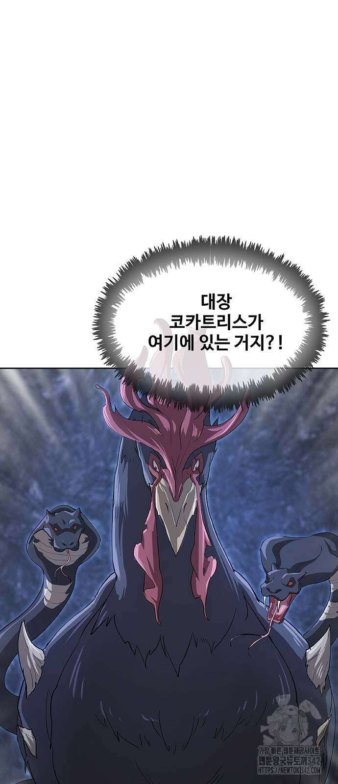 이세계 강셰프 40화 30