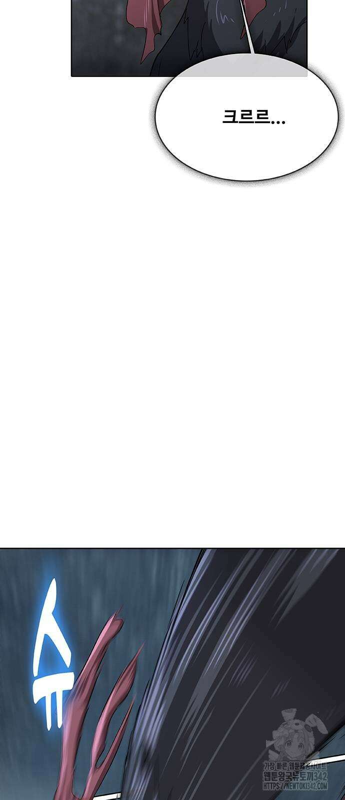 이세계 강셰프 40화 37