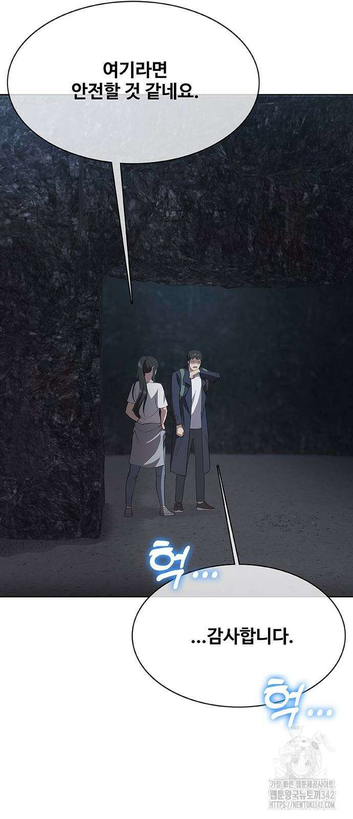이세계 강셰프 40화 52