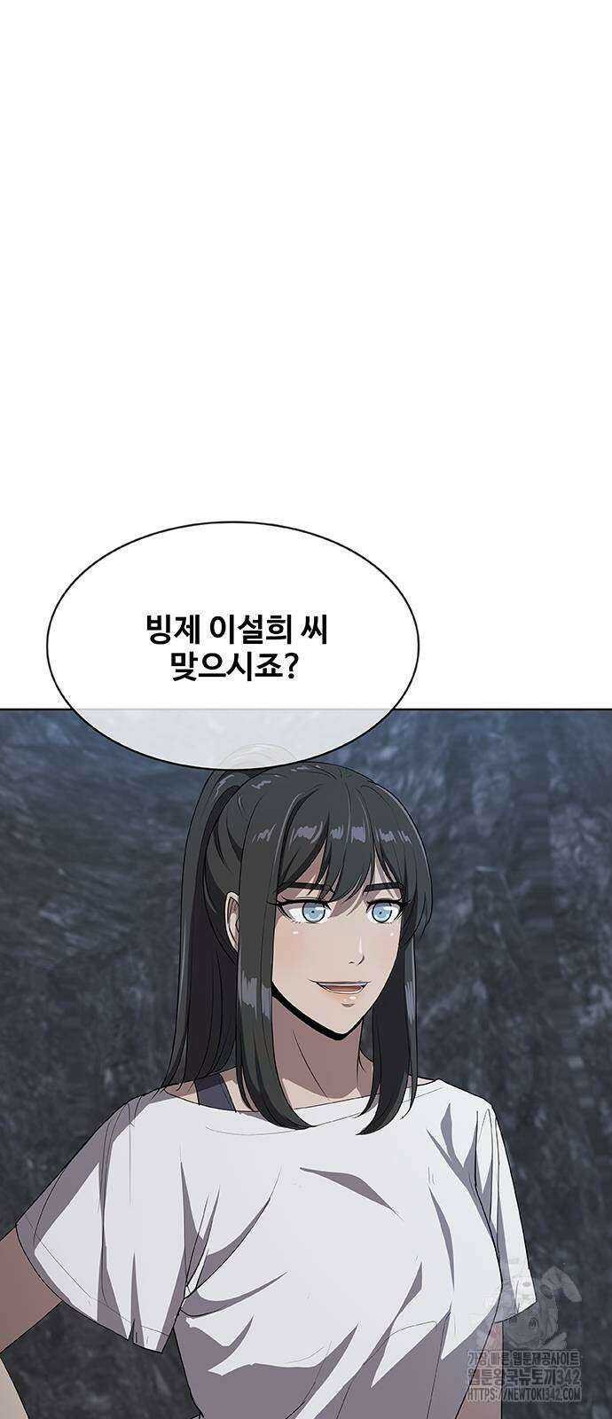 이세계 강셰프 40화 54