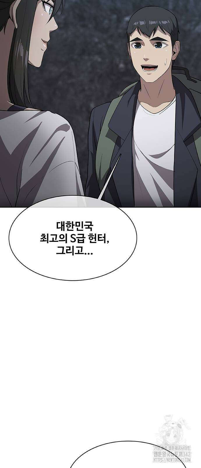 이세계 강셰프 40화 56