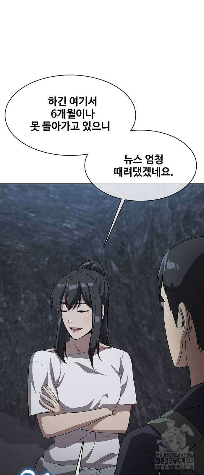이세계 강셰프 40화 58
