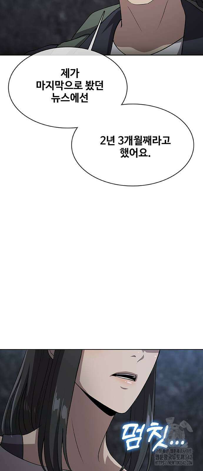 이세계 강셰프 40화 60