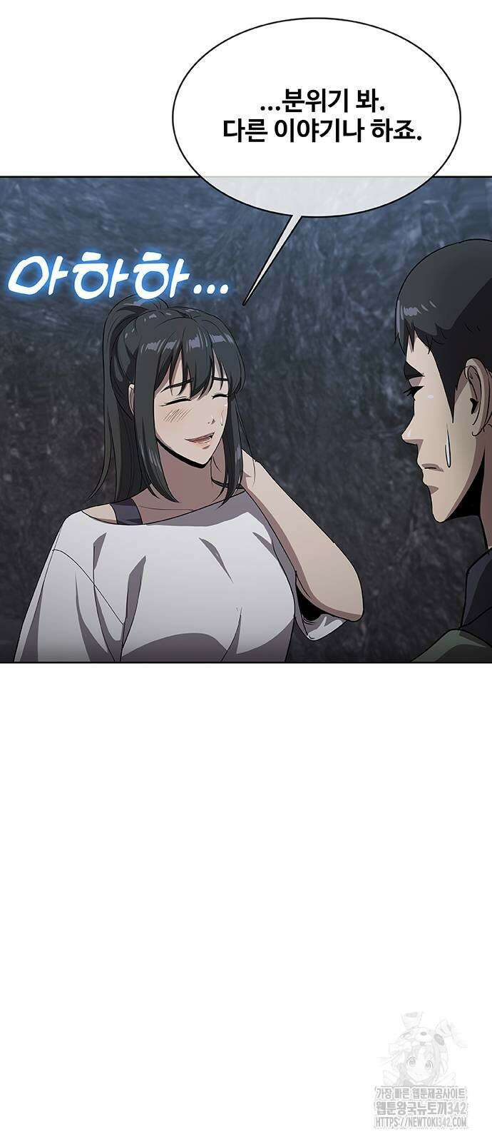 이세계 강셰프 40화 66