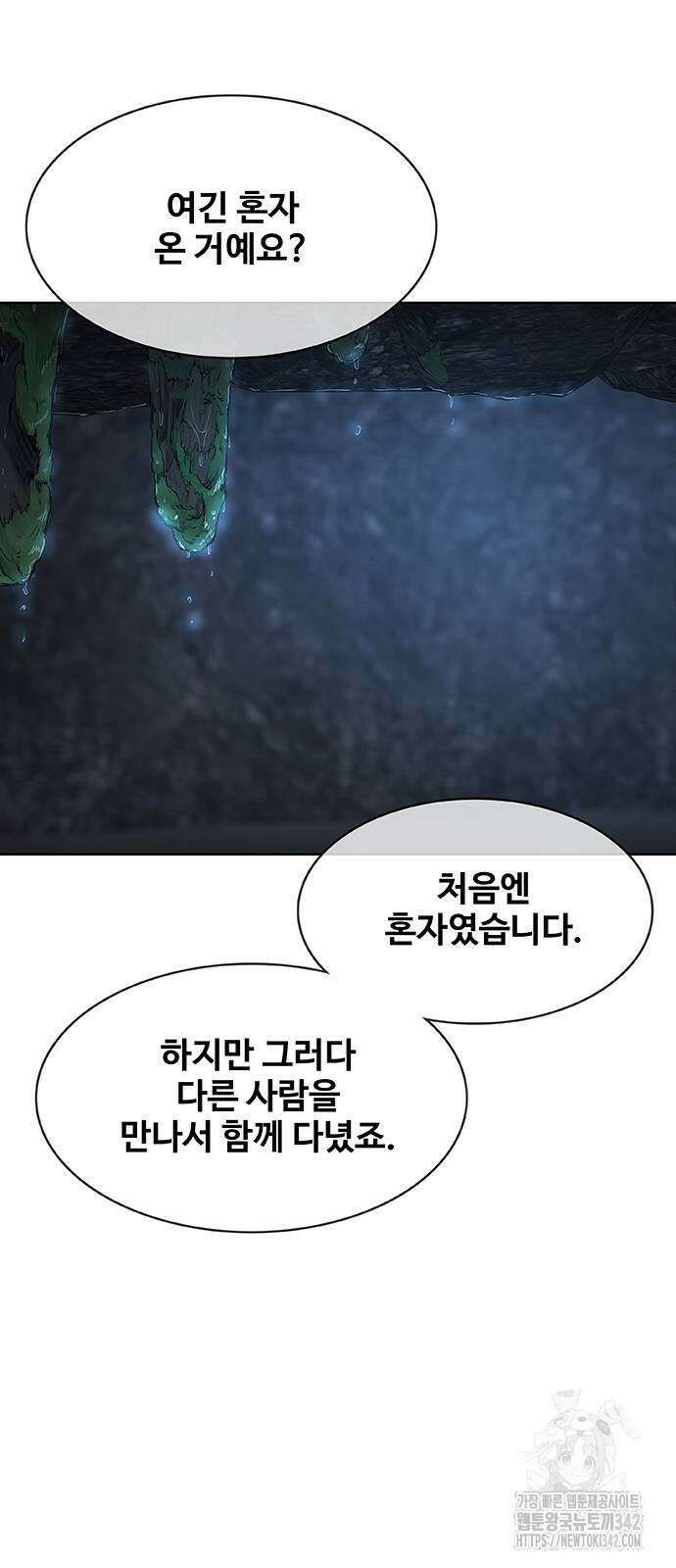 이세계 강셰프 40화 67