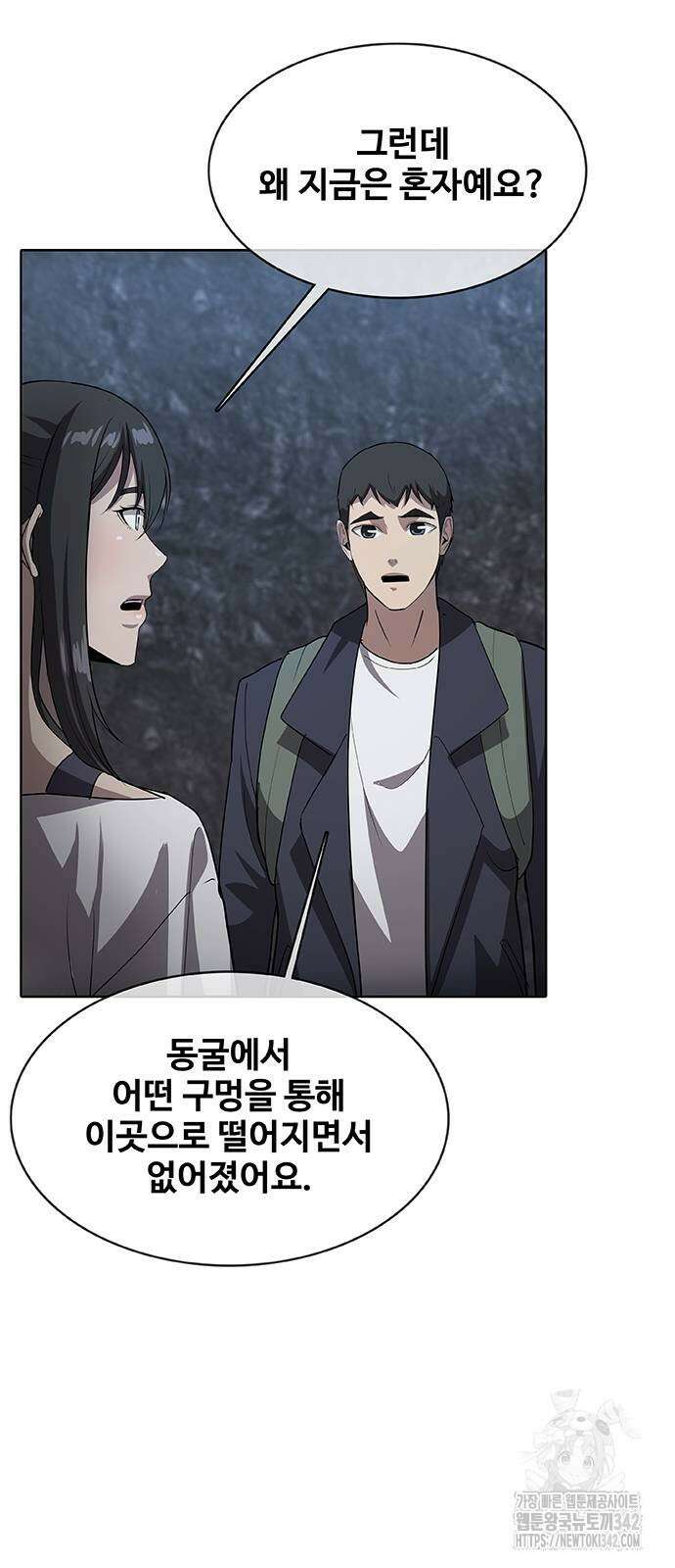 이세계 강셰프 40화 68